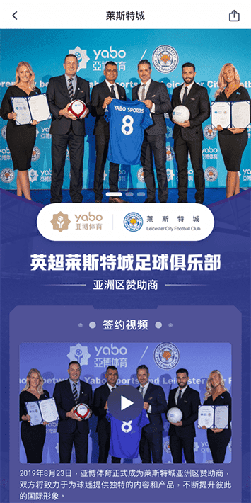 贝博体育体育手机app客户端自成为德甲豪门柏林赫塔(Hertha BSC )俱乐部在亚洲地区的独家官方体育娱乐战略合作伙伴后，又一次具备里程碑意义的重要时刻。